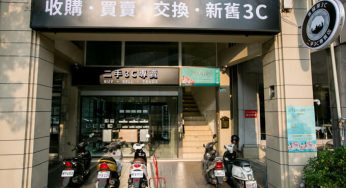 高雄二手手機專賣 | 2018年高雄市推薦中古買賣商家