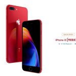 紅色 iPhone 8 收購
