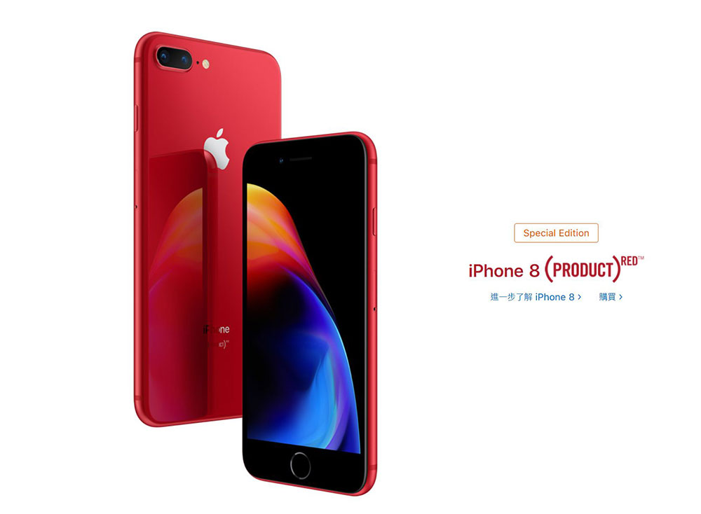 紅色 iPhone 8 收購